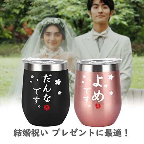Livole 結婚祝い プレゼント 結婚記念日 ペアタンブラー 真