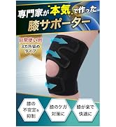 Amazon.co.jp: LURE 膝サポーター ひざ 【膝専門家監修】 2点止め
