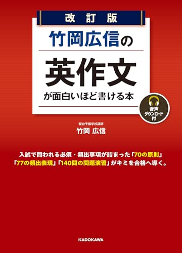 Amazon.co.jp: 竹岡 広信: 本、バイオグラフィー、最新アップデート