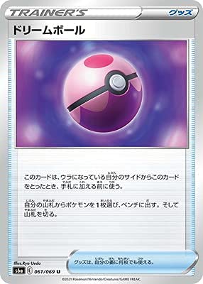 Amazon.co.jp: ポケモンカードゲーム PK-S6a-061 ドリームボール U