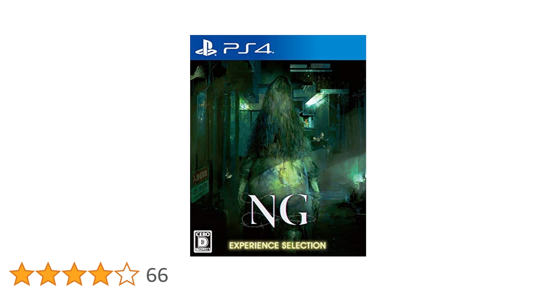 NG(エヌジー) EXPERIENCE SELECTION - PS4 Amazon.co.jp: NG(エヌジー) EXPERIENCE SELECTION - PS4 : ゲーム