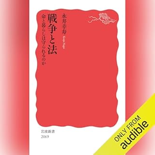 『戦争と法』のカバーアート