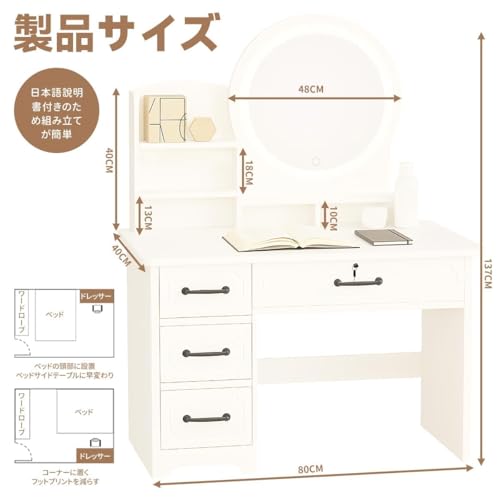 EastEamily ドレッサー 化粧台 メイク台 40奥行きx80幅x138高さcm 引き出し付き 収納に便利 頑丈 高い安定性 鏡台 ドレッサーテーブル おしゃれ 多機能 省スペース 組み立てが簡単 リビングルーム 寝室 家庭用 日本語説明書付き [2]