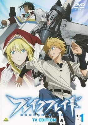Amazon Co Jp ブレイクブレイド Tv Edition 1 第1話 第3話 レンタル落ち Dvd ブルーレイ 保志総一朗 斎藤千和 中村悠一 神谷浩史 花澤香菜 鳥海浩輔 白石涼子 白石稔 菅原正志 羽原信義