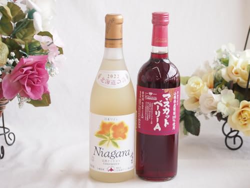 プレミアムなナイアガラワインと国産ワインセット 山梨県産葡萄100%使用 マスカットベーリーA赤ワイン ライトボディ(山梨県)720mlおたる完熟ナイアガラ甘口白ワイン720ml