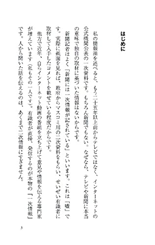 Amazon.com: 高橋 洋一: books, biography, latest update