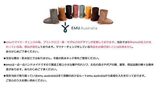 EMUAUSTRALIA（エミューオーストラリア）『Amity（アミティー）』