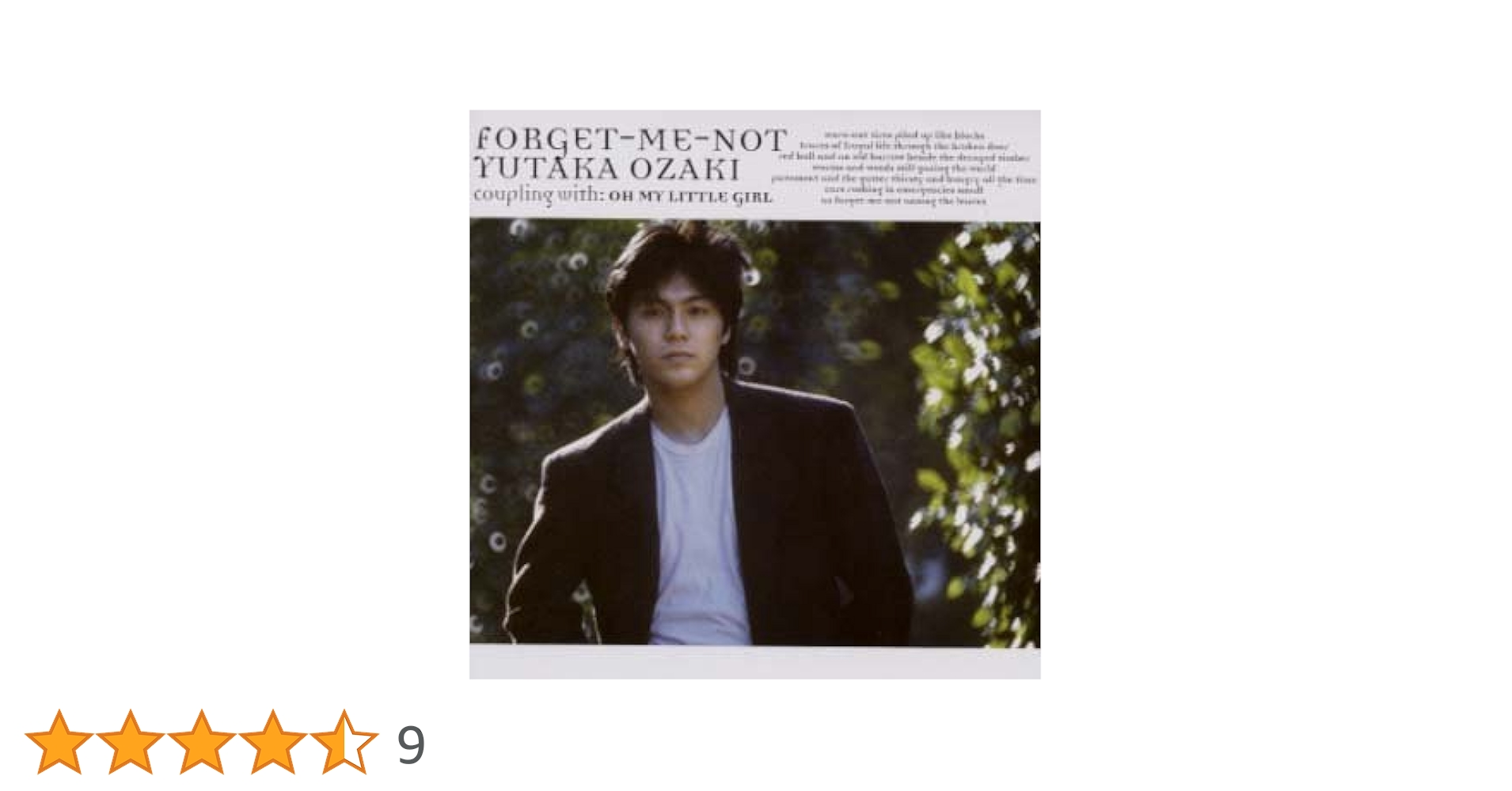 邦楽 forget-me-not Amazon.co.jp: FORGET-ME-NOT/OH MY LITTLE GIRL: ミュージック