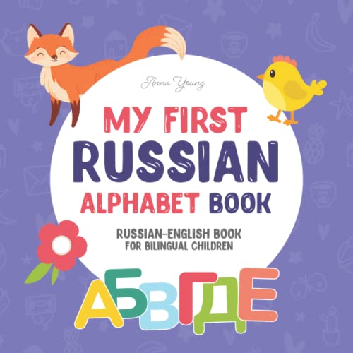 My First Russian Alphabet Book. Russian-English book for Bilingual Children: Fun & artistic Russian-English picture book for kids. A Russian alphabet book for kids features illustrations & poems about each letter. Introduction to the first Russian words