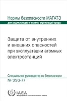 Protection Against Internal and External Hazards in the Operation of Nuclear Power Plants 9204165235 Book Cover