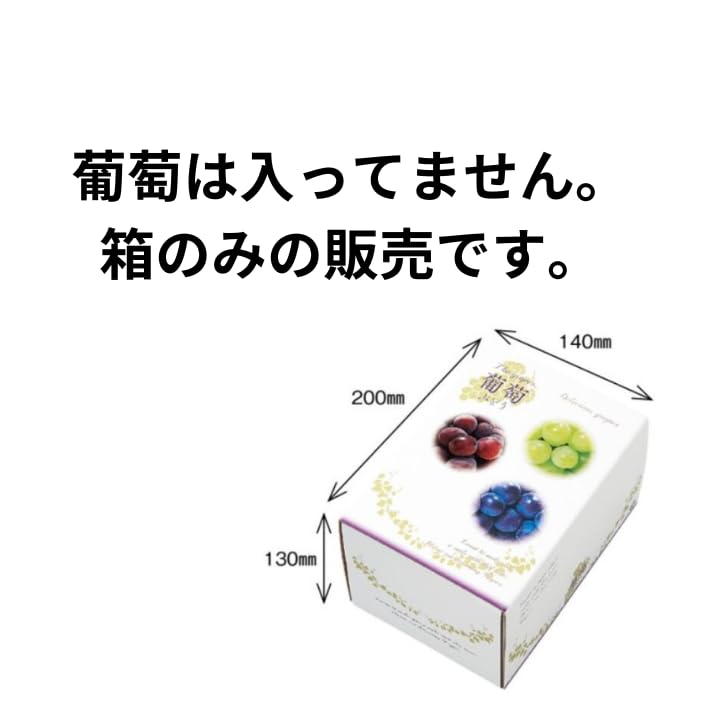 Amazon | 【10枚】3色ブドウ 1kg フルーツ箱 1束 10枚 横200×縦