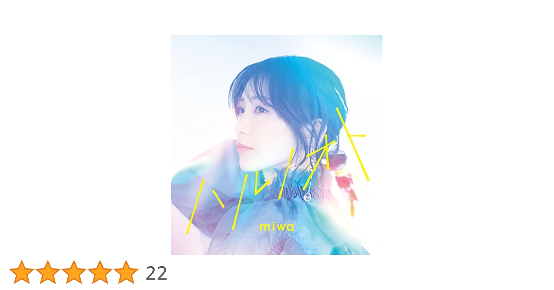 miwaCD初回生産限定盤 41VnfesAvqL.jpg_BO30,255,255,