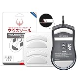 HOTLINEGAMES 2Sets 3.0 Plus Rounded Curved Edges Mouse Feet Skates Compatible with Razer Viper Mini Gaming Mouse feet Replacement,Professional Mice Upgrade Kit
