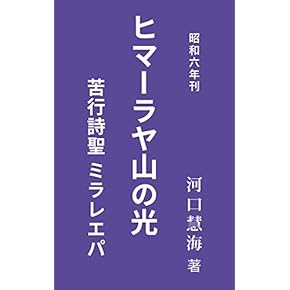 Amazon.co.jp: チベット・インド密教 - 仏教: 本