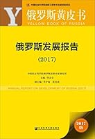 ???????(2017)/?????? 7520110249 Book Cover