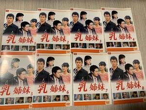 乳姉妹 DVD 全巻セット レンタル落ち Amazon.co.jp: 最終 乳姉妹 全8枚 第1話～第28話 レンタル落ち