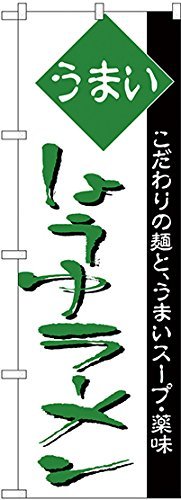 ̂ڂ艮H[ ̂ڂ H-037 傤䃉[ W600×H1800mm 1  OO ɐ 󒍐Yi