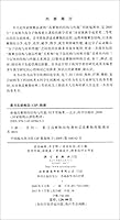 新编高聚物的结构与性能 7030256131 Book Cover