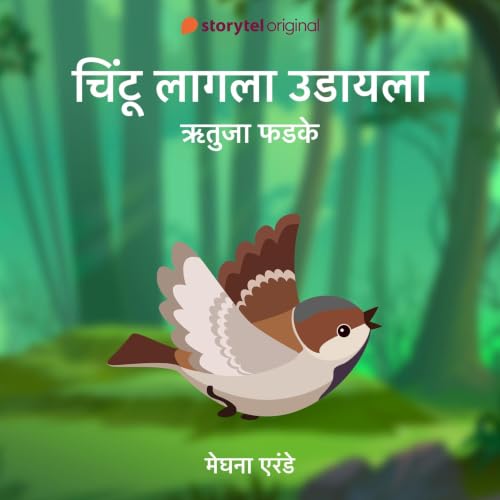 『Chintu lagala Udayla』のカバーアート