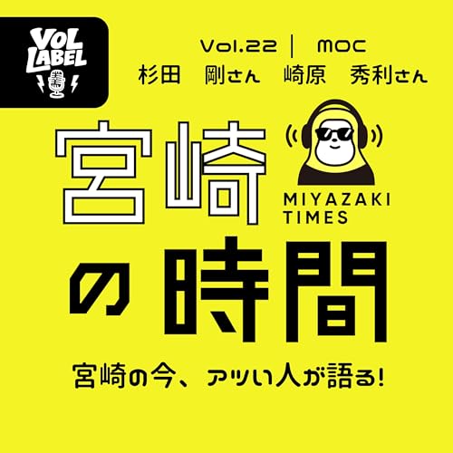 Vol.22 | MIYAZAKI OPENCITY COUNCIL