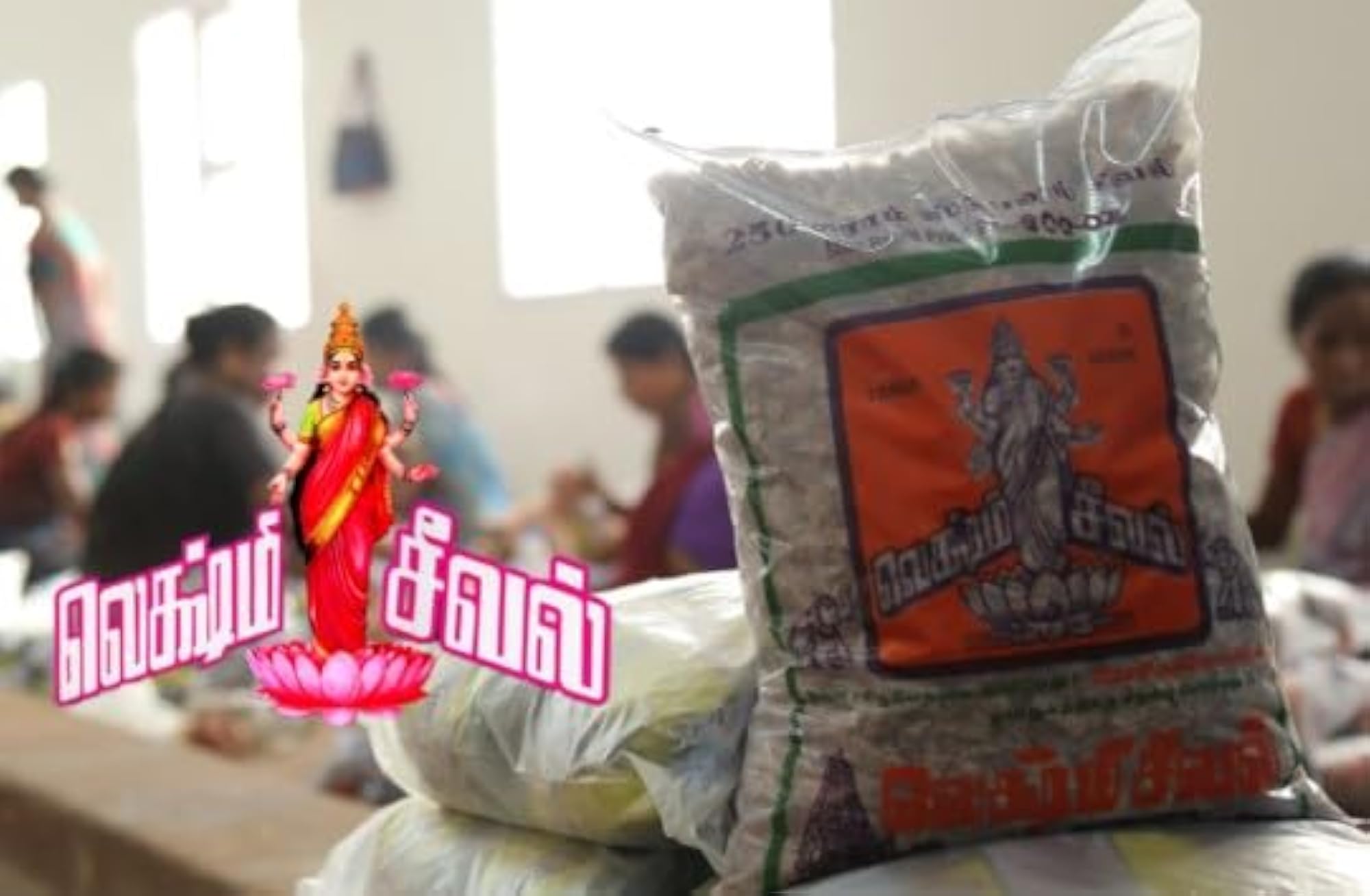 Lakshmi Seeval Thanjavur Betel Nut for Stamina, 250g
