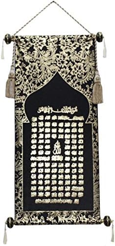 Al-Ameen Muslim Decorative Wall Hanging Tapestry AMN-251 Arabic Calligraphy House Decor Fabric Poster Islamic Art Ornament Religious Gift Big Size 60 x 100 cm. (99 Names)
