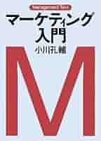 集客術 マーケティング ビジネス 教本 教材 革命的に顧客が集まる プロ集客 | 三浦孝偉, 歌島大輔 |本