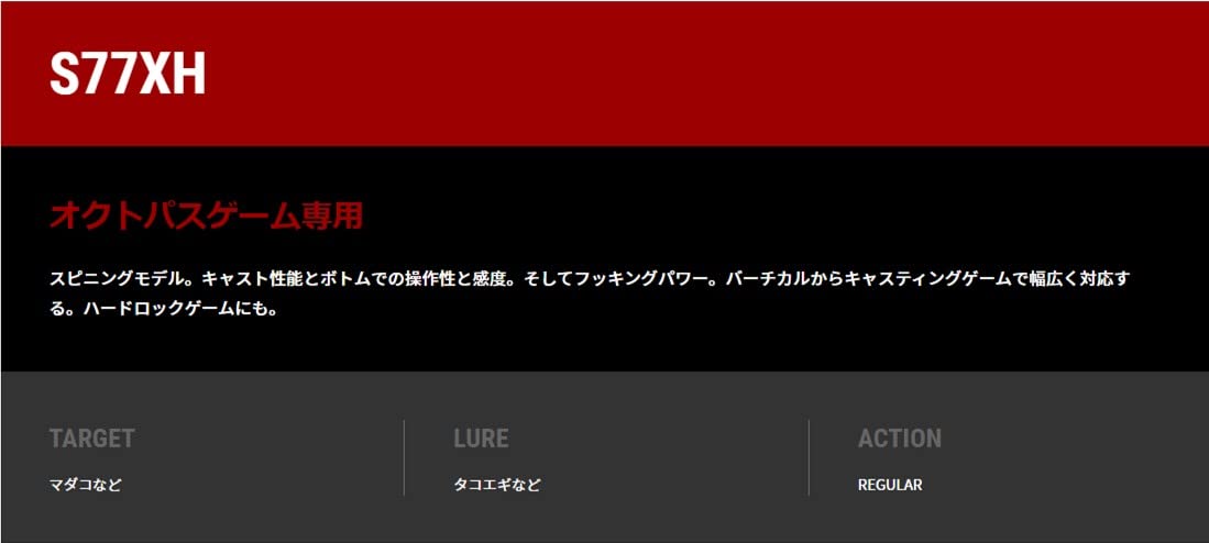 Amazon | テイルウォーク(Tailwalk) ロッド オクトパス ライト S77XH