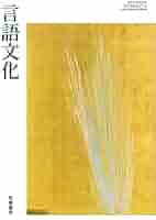 言語文化　学習指導の研究　データCD-ROM付　動作確認済　書き込み無　筑摩書房 筑摩書房版言語文化教科書ガイド / 翔文社 - 紀伊國屋書店ウェブ