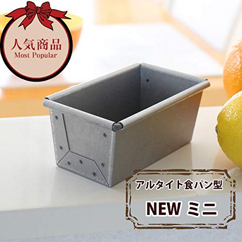 Amazon | 浅井商店 アルタイト食パン型 NEWミニ グレー | 浅井商店