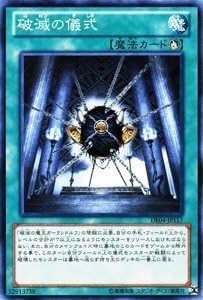 Amazon 遊戯王カード 破滅の儀式 De04 Jp117 N デュエリストエディション４ 収録カード トレカ 通販