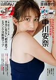週刊プレイボーイ (36号)