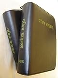 Nepalese Language Leather Bound Bible with Zipper and Golden Edges / Nepali New Revised Version (Words of Jesus in Red Letter Edition) NEPNRV 032 RLE IND ZIP