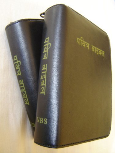 Nepalese Language Leather Bound Bible with Zipper and Golden Edges / Nepali New Revised Version (Words of Jesus in Red Letter Edition) NEPNRV 032 RLE IND ZIP