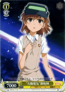 Amazon.co.jp: ヴァイスシュヴァルツ “欠陥電気”御坂妹 コモン RG/W26