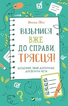 Hardcover Get down to business, shaker! w.ukrainska [Polish] Book