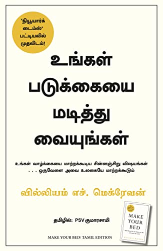 Make Your Bed (Tamil Edition)
