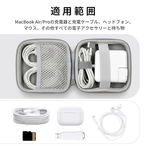 Quanxy MacBook充電器収納ボックス 軽量携帯 防水EVA製 ケーブル収納 整理ポーチ グレー MacBook Air/Pro適用 コンパクト設計 出張・旅行・日常使用に便利 耐久性 内部仕切り付き スマート収納 電源アダプター・ケーブル整理ケース