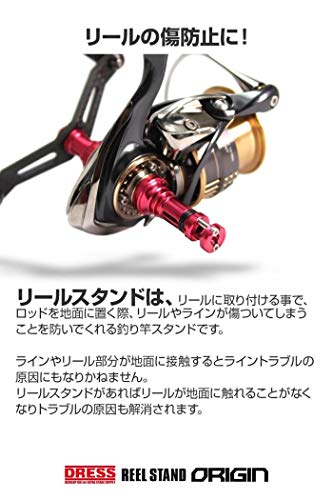 リールスタンド オリジン (ルビアス専用)SV 2枚目