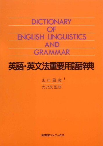【中古】 毎回でるTOEFLの英単語 山口昌彦 毎回でるTOEFLの英単語 中古本・書籍 | ブックオフ公式オンラインストア