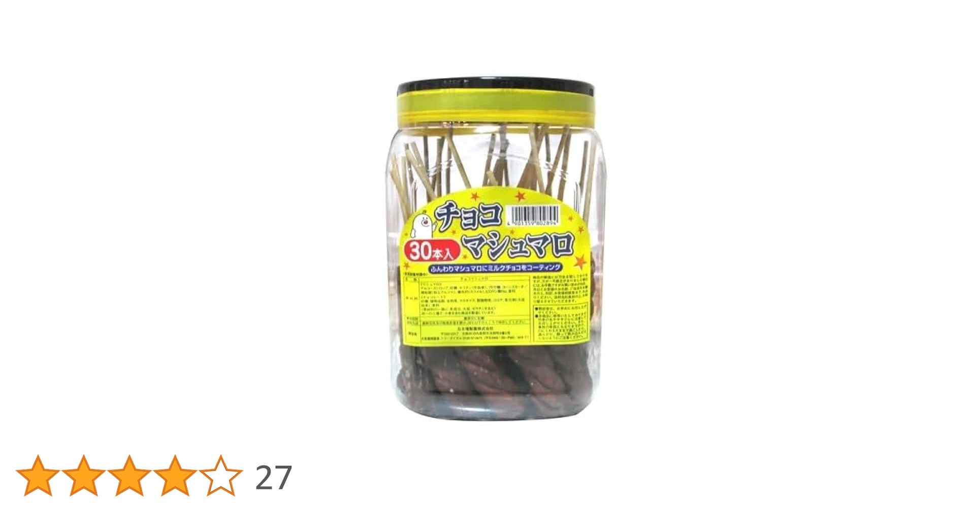 Amazon.co.jp: カネ増製菓 チョコマシュマロ 30本 : 食品・飲料