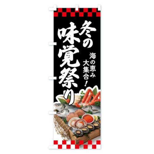 �~�̖��o�Ղ�E�~�̊C�N�E�~�̍K �̂ڂ�� �T�C�Y�I�ׂ܂�(�X����45x180cm ���`�`) CXNX_BT �O�b�Y�v��/GoodsPro