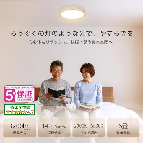 【Amazon.co.jp限定】 TOSHIBA(東芝) フラット 導光板 LED シーリングライト 調光 ワイド調色 5年保証 NLEH06060E-LC(SB)