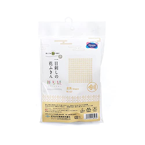 Kit broderie Hitomezashi Sashiko Hana Fukin cadeau idéal passionnés de couture