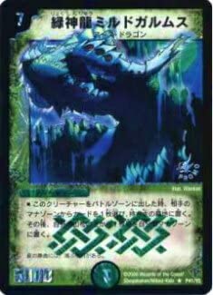 Amazon.co.jp: デュエルマスターズ P41/Y5 緑神龍ミルドガルムス(レア