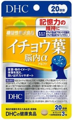 ［2個セット］DHC イチョウ葉 脳内α 20日分 60粒入り×2個