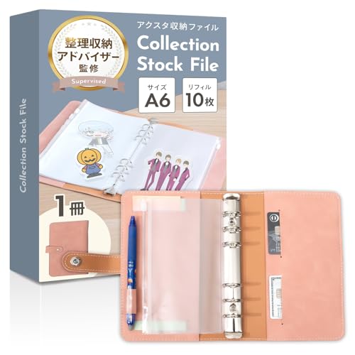 Amazon.co.jp: 【整理収納アドバイザー監修】 アクスタ収納ファイル