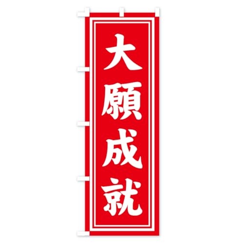 ��萬�A�E���Е��t�E�F��E���A�E�Q�q �̂ڂ�� �T�C�Y�I�ׂ܂�(�n�[�t30x90cm ���`�`) CST3_BH �O�b�Y�v��/GoodsPro