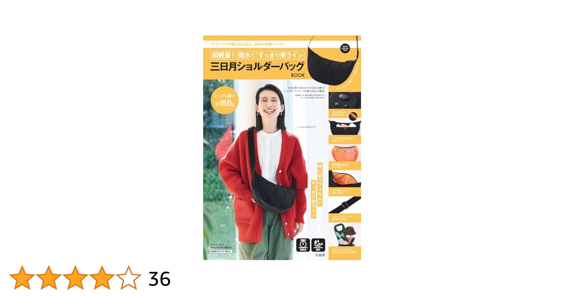 Amazon.co.jp: 超軽量！撥水！すっきり美ライン 三日月