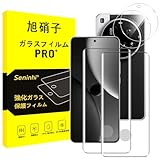 対応 Xiaomi 15 Ultra ガラスフィルム + レンズフィルム 【2+2枚セット-国産旭硝子素材】対応 xiaomi15 ultra シャオミ 15 ウルトラ 強化ガラス 液晶 レンズ保護 硬度9H 耐衝撃 飛散防止 貼り付け簡単 自動吸着 気泡ゼロ 指紋防止 ラウンドエッジ加工 SEN4XMI15U